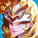 圣魂0.1折免费版