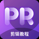 PR教学App