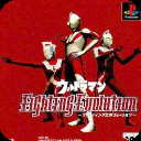 奥特曼格斗进化1手机版