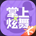 掌上炫舞App