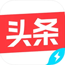 今日头条极速版ipad版