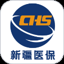 新疆医保app官方版