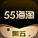 55海淘返利app