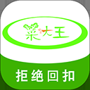 菜大王app