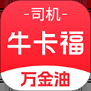 牛卡福司机端app