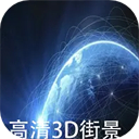 天眼卫星实景地图