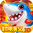 捕鱼新纪元华为版