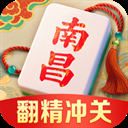 同城游南昌麻将