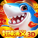 捕鱼新纪元小米版